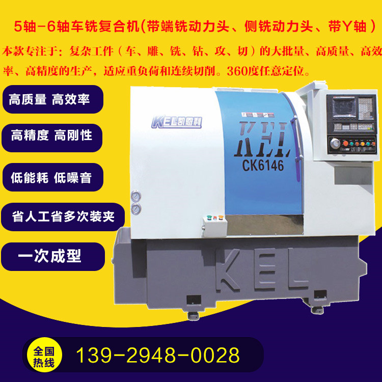 CKX46C-Y 數控車床（標準46排刀機+帶Y軸+端銑2頭+Y軸側銑3頭）—高配置