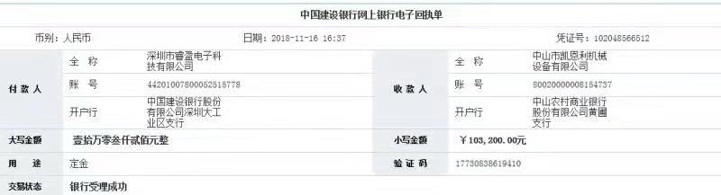 （2018年10月30日） 黃斌（法人代表）在天助網(wǎng)易站通、商盟通聊天工具上找到我！